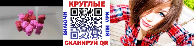 Купить где  Городище  Ecstasy круглые 