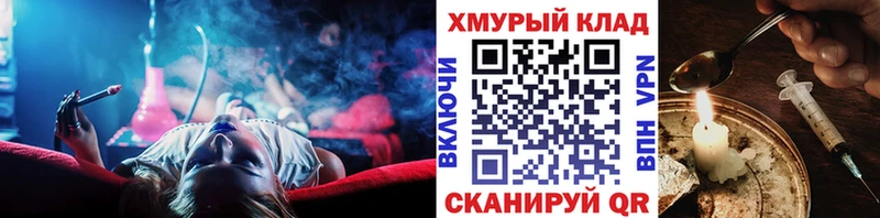 Героин хмурый  Купить закладки  Городище 