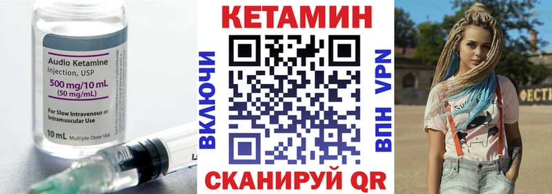 КЕТАМИН VHQ  Купить  Городище 